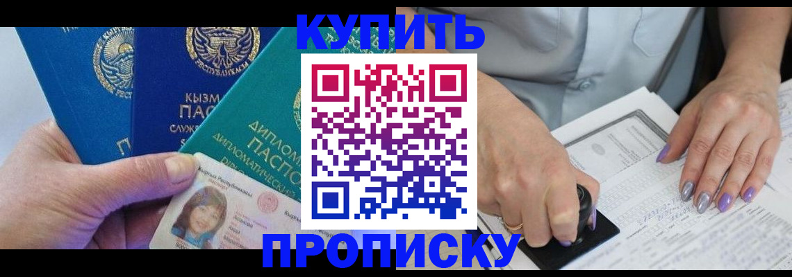 временная регистрация надежно в Воткинске