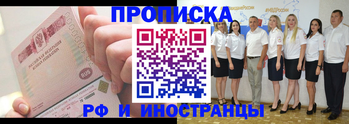 прописка законно в Воткинске