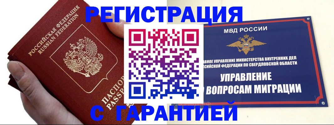временная регистрация поиск в Воткинске
